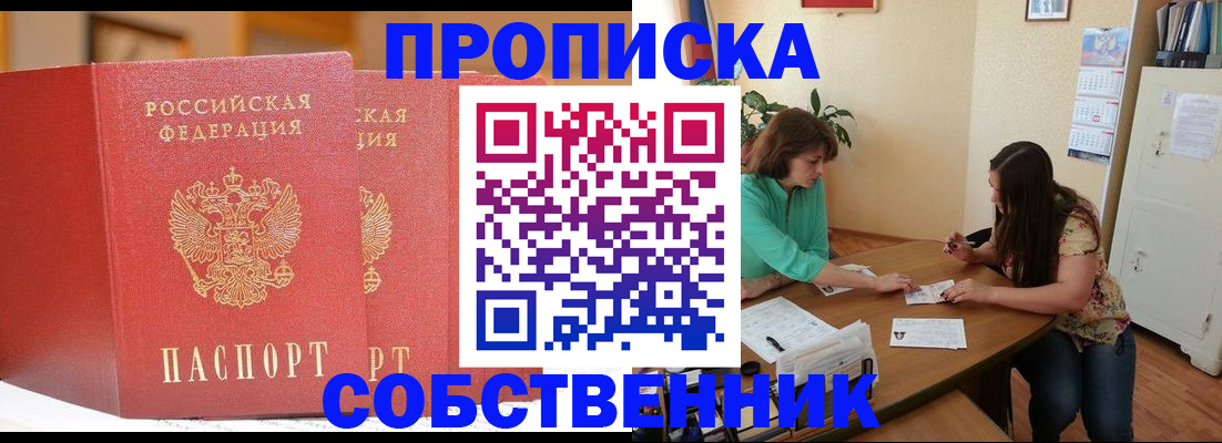 найти адрес прописки в Павлово